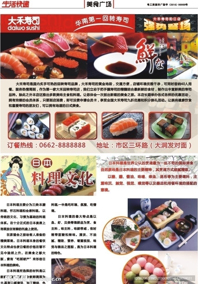 报纸广告