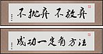 成功字画