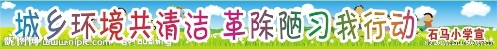 小学标语（原创）