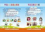 健康知识橱窗