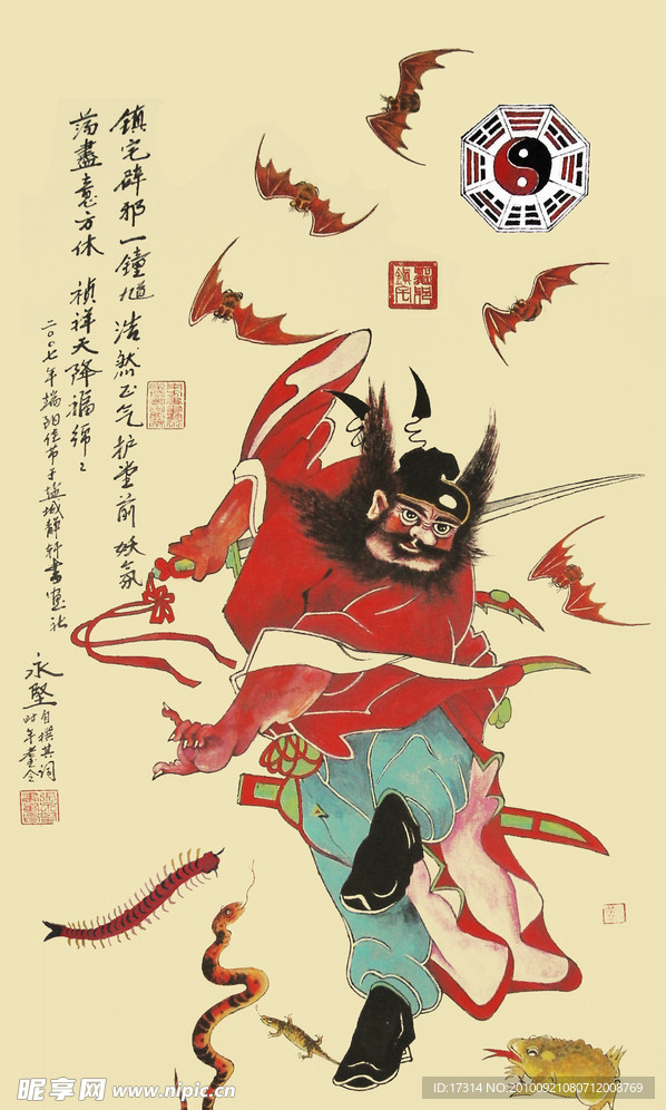钟馗