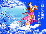 中秋蓝