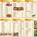 吉祥美食菜谱