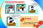 法治宣传 家庭暴力