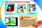 法治宣传