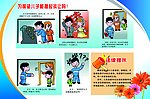 法治宣传