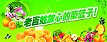 生鲜