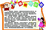睡眠的好处