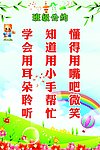 班级公约