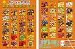 干果坊 宣传单