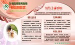 新婚期宣传