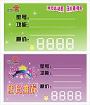 价格标签