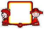 结婚开关贴