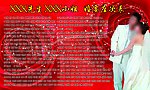 婚宴座次表