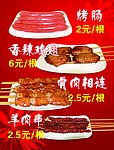 骨肉相连