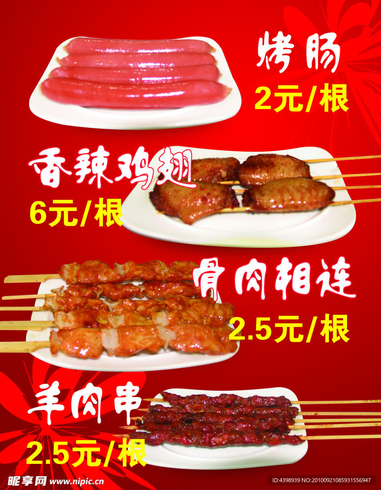 骨肉相连