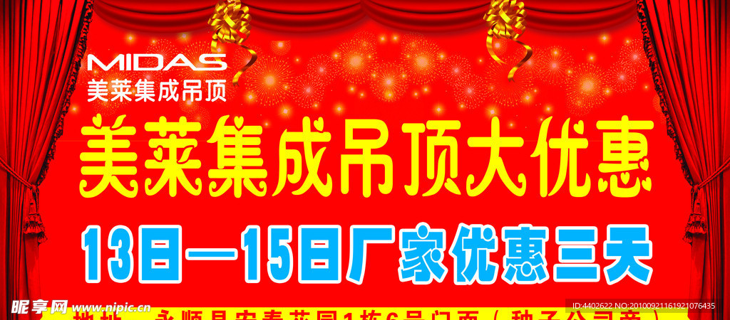 美莱开业