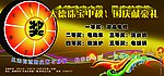 中秋国庆献豪礼