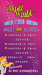 迎中秋庆国庆