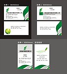 绿色科技环境名片