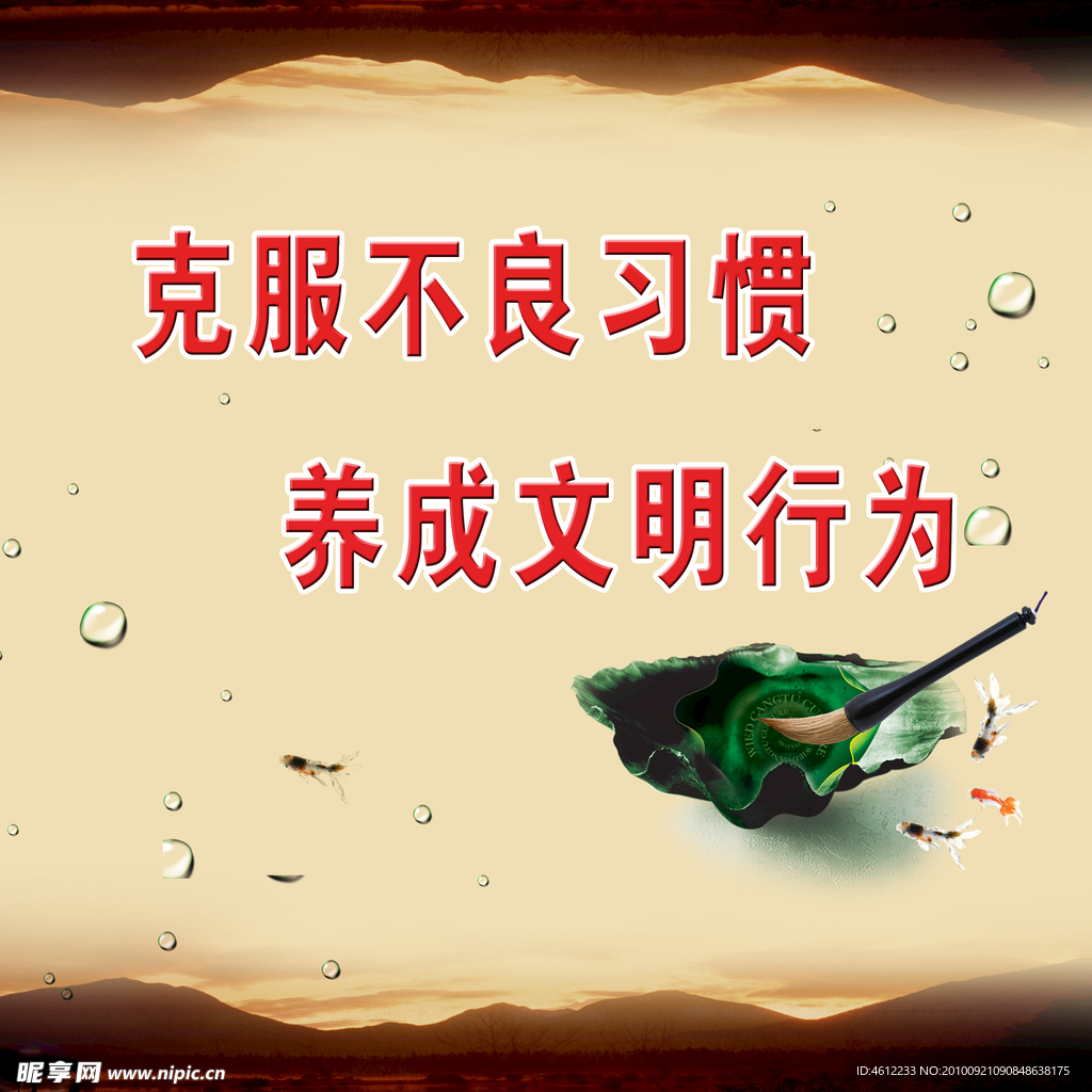 精神文明建设