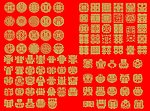中国传统囍字