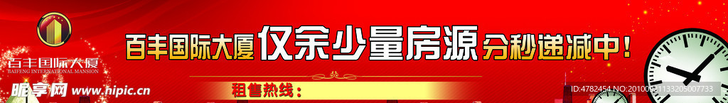 房地产