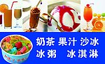 奶茶