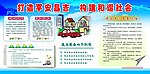 和谐社会