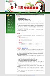 9 18专场招聘会