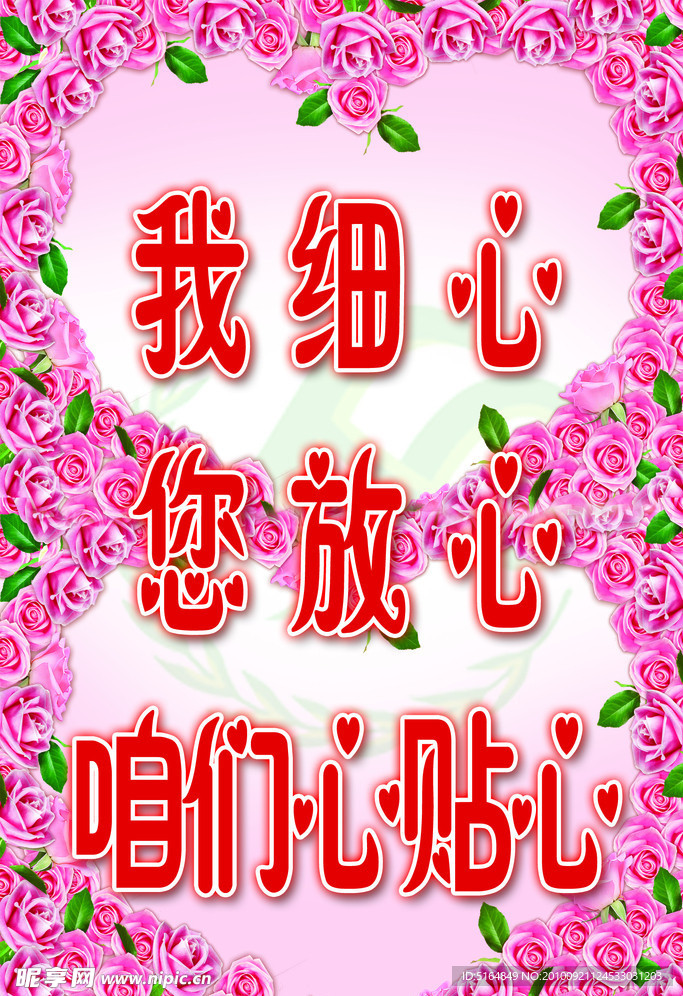心 桃心