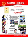 禁毒宣传