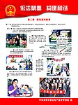 禁毒宣传