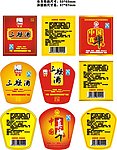 酒标贴