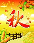 秋季背景pop