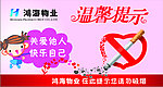 温馨提示