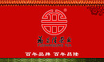 福昌隆户外广告