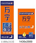 万宁户外广告
