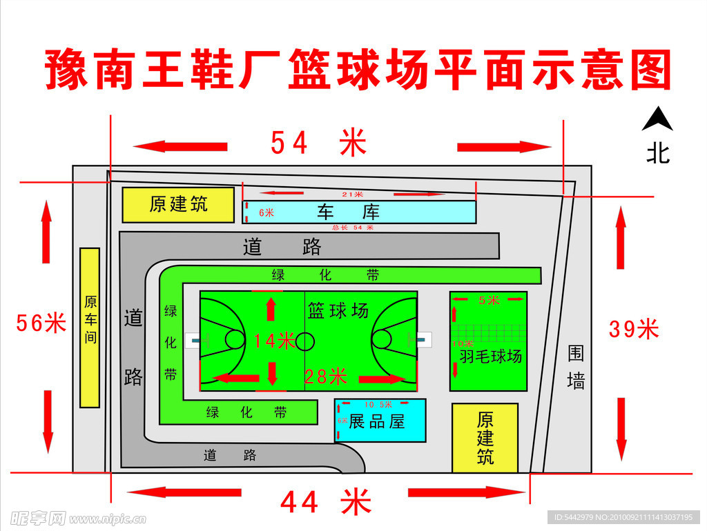 豫南王鞋厂篮球场平面示意图