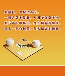 围棋