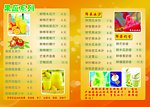 果蔬饮料
