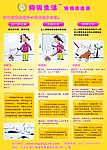 文明养犬