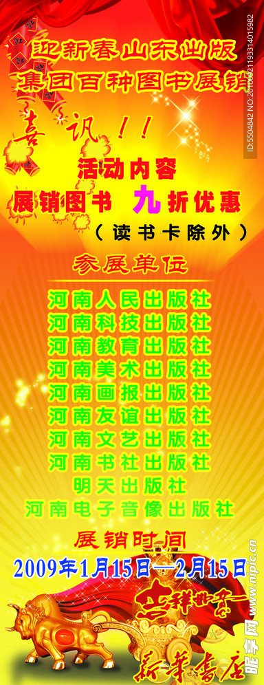 x展架
