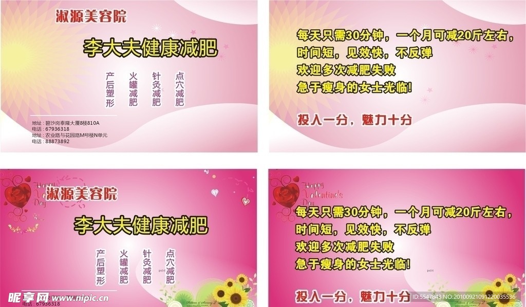 名片 淑源
