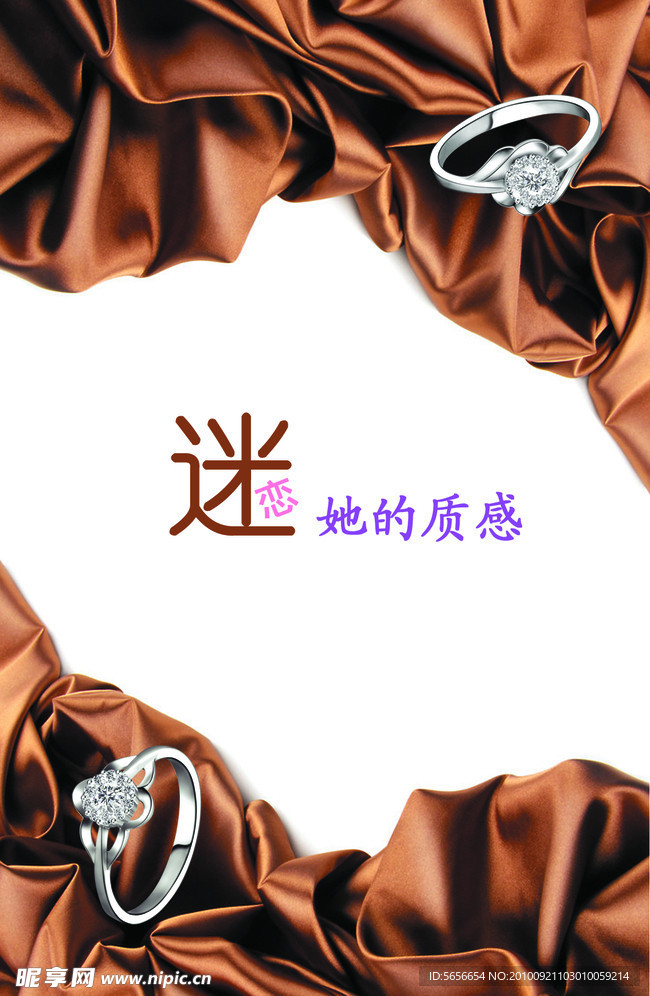 珠宝广告设计