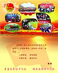 共青团贺卡内页