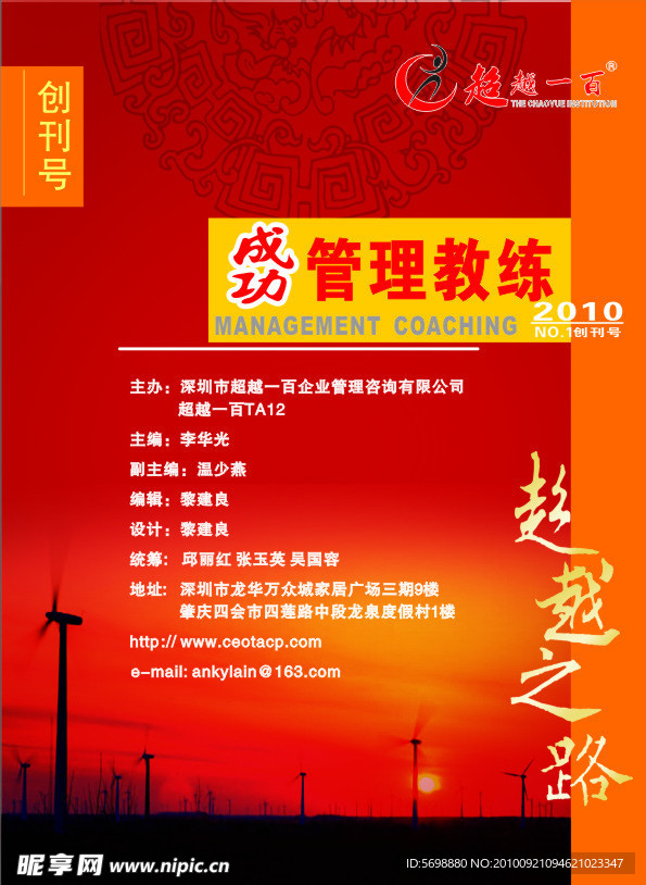 超越一百