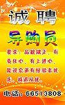 招聘广告