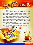 电信中秋感恩回馈