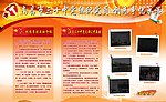 宣传栏